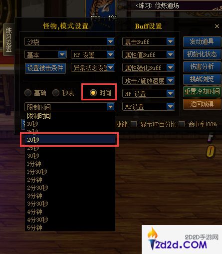 dnf打桩怎么设置2021