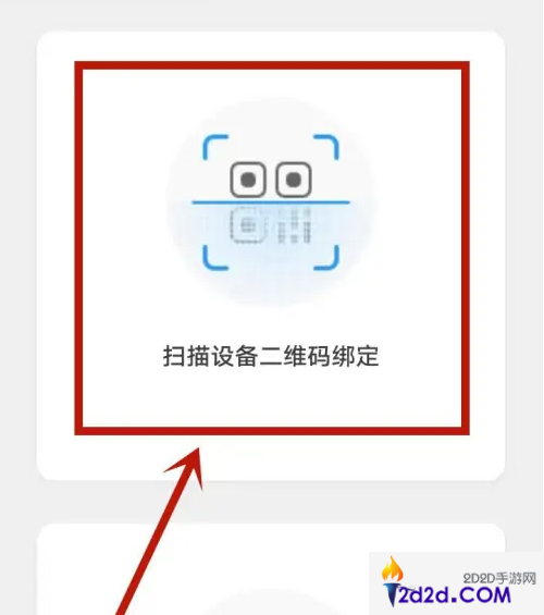 乐心手环app如何绑定手机