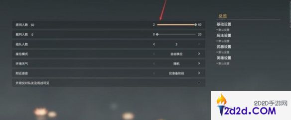 永劫无间手游怎么开1v1练刀房