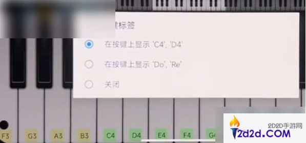 完美钢琴键盘怎么设置