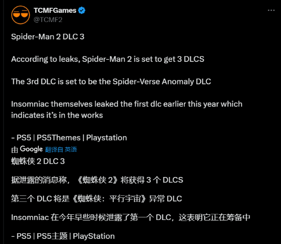 曝《漫威蜘蛛侠2》共有三个dlc 第三个将与《蜘蛛侠：平行宇宙》相关