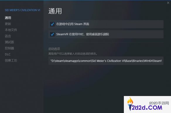 steam文明6无法启动