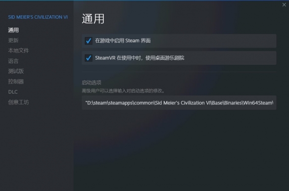 steam文明6无法启动 steam文明6无法启动解决办法