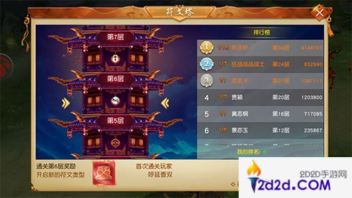 《御龙战仙》今日公测