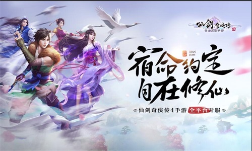 《仙剑奇侠传4》首日开服火爆(即将开启非遗油纸伞合作）