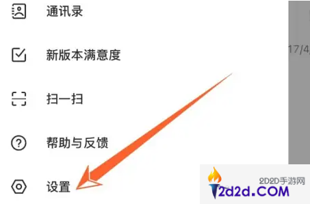 网易企业邮箱app怎么设置自动回复邮件