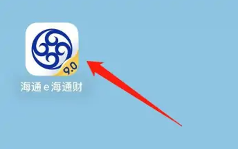 海通e海通财怎么把钱转进去-e海通财app银证转账教程