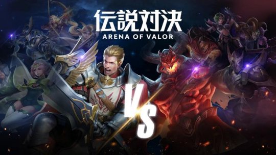 DeNA携手腾讯，《AoV》(王者荣耀国际版)在日发行