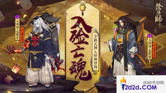 入殓亡魂葬荼蘼《阴阳师》全新式神入殓师登场