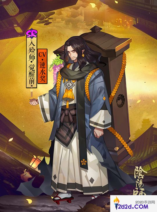 入殓亡魂葬荼蘼《阴阳师》全新式神入殓师登场