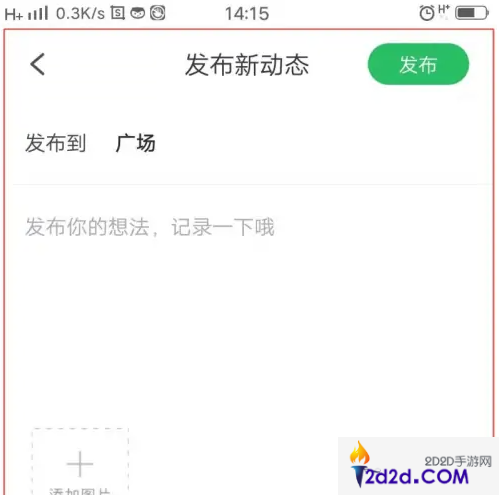 活动行怎么发布活动