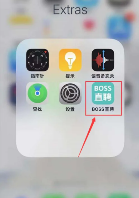 boss直聘怎么招聘人-具体操作方法介绍