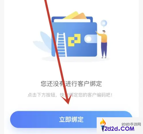 德邦快递app代收货款怎么操作