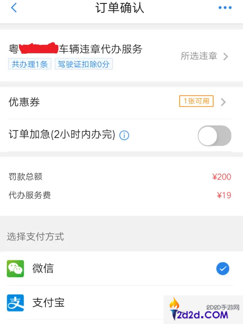 车行易查违章怎么办理手续