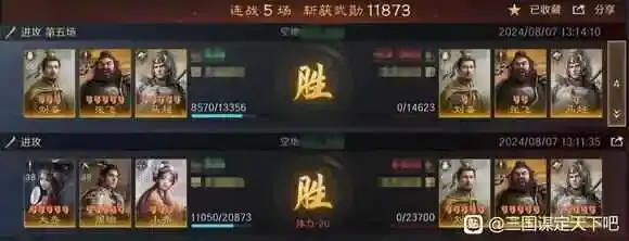 三国谋定天下S2阵容搭配攻略