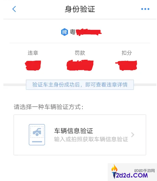 车行易查违章怎么办理手续