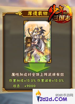 土神降临《少年三国志》全新暗金战宠登场