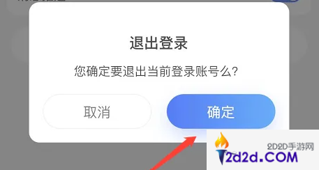 德邦物流app怎么换车号