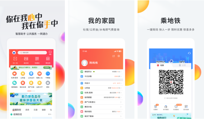 我的南京app怎么查询工资-操作方法介绍