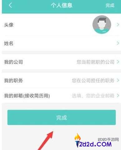 boss直聘招聘信息怎么发布