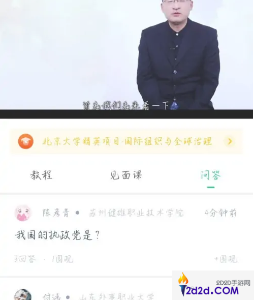 知到app怎么刷进度