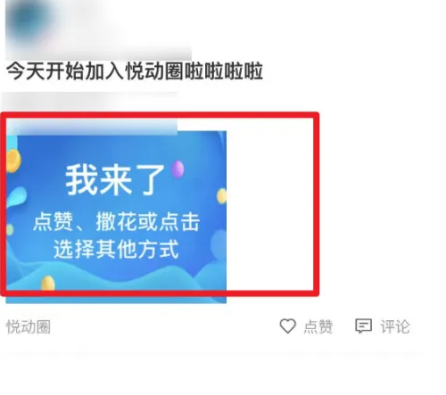 悦动圈如何删除数据-悦动圈删除动态教程