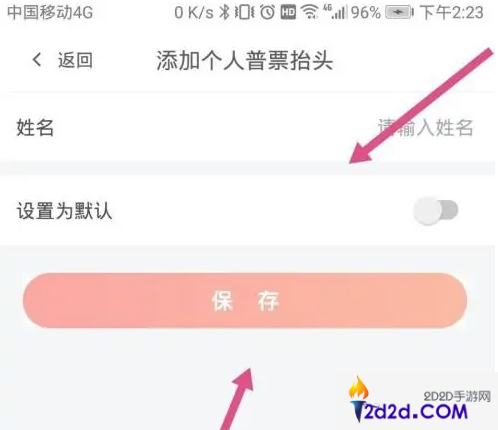 东方购物app怎么查看发票