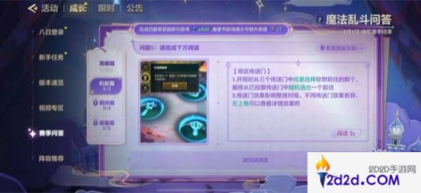 金铲铲之战魔法乱斗问答答案