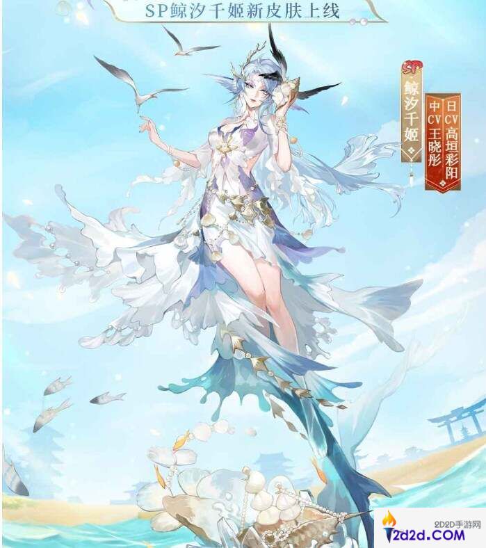 阴阳师海晴夏系列皮肤获得攻略