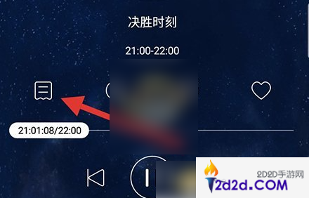 云听app为什么总是显示暂无回听节目