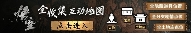 《黑神话》Steam特别好评 四年之期已到大圣归来！