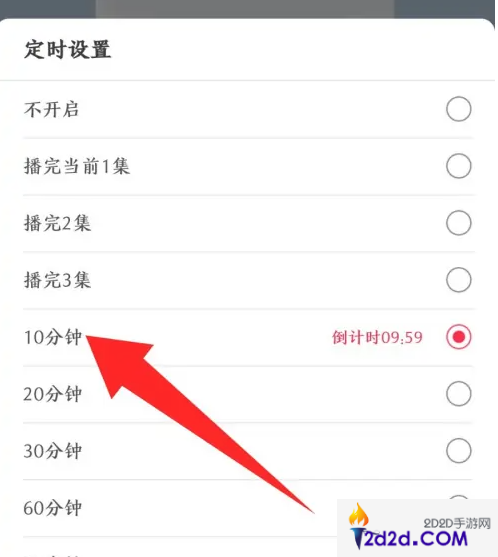 云听app为什么自动停止