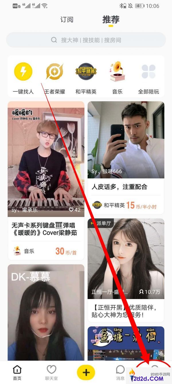 小鹿组队电竞陪玩怎么才能通过技能申请