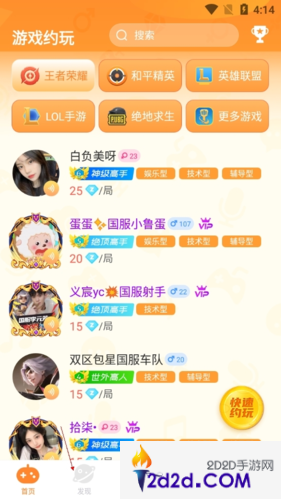 小鹿组队app怎么群发