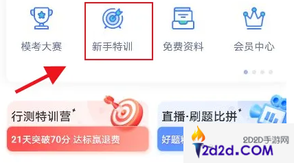 粉笔app怎么调整题目数量