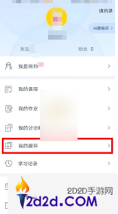 cctalk怎么下载课程