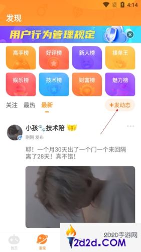 小鹿组队app怎么群发