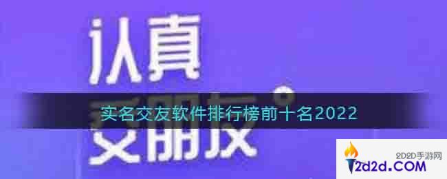 免费交友软件app有哪些好用