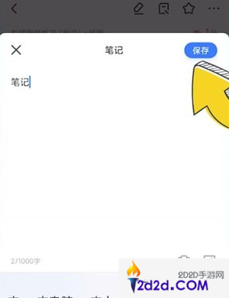 粉笔公考app怎么做标记