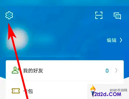 领英app怎么退出