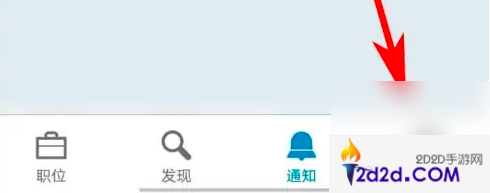 领英app怎么退出