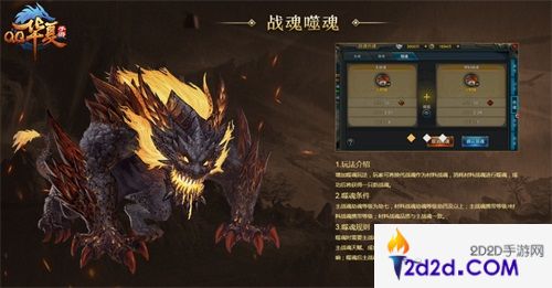 《QQ华夏手游》全新资料片“龙争虎斗”详解