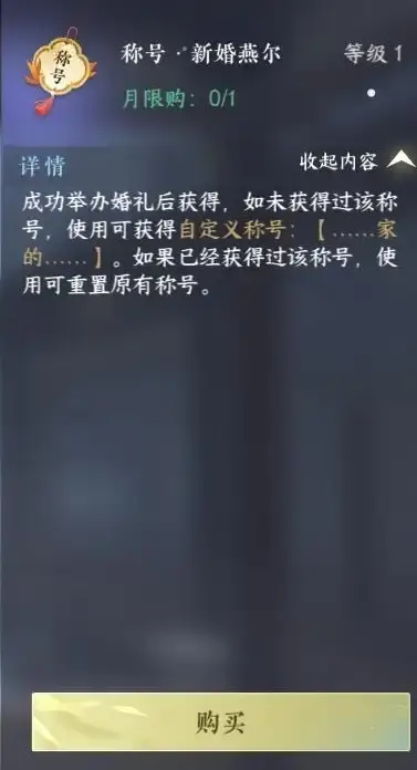 逆水寒手游自定义称号文案好听的