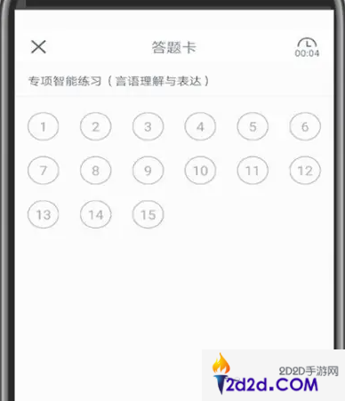 粉笔app怎么重新做题