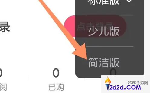 云听app如何调整字体大小