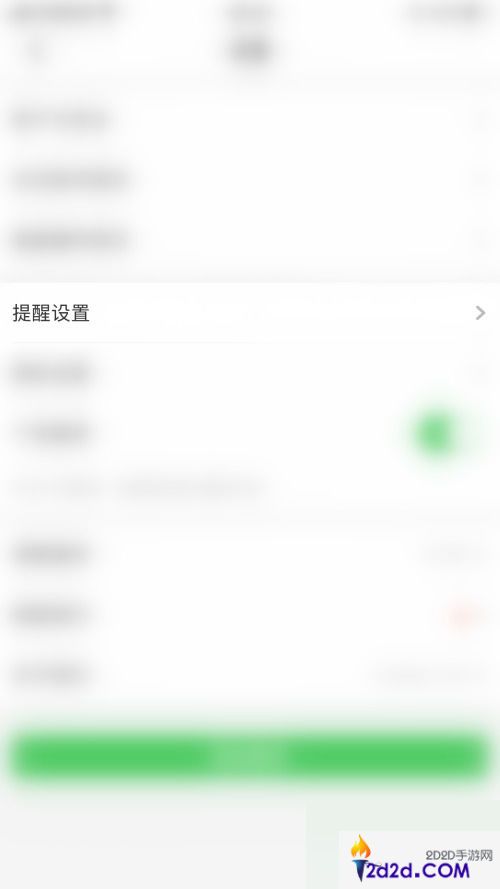 智慧树知到app如何私聊用户