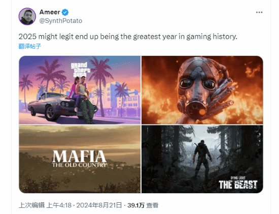 博主称25年将是游戏行业最强年：《GTA6》领衔