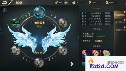 《逆苍穹》独特设定：首次开放仙羽试炼系统