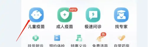 阿里健康大药房app如何取消订单-医鹿取消预约成功的儿童疫苗方法