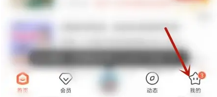 喜马拉雅app如何关闭自启动-具体操作方法介绍